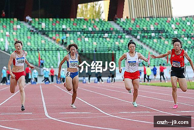 介绍J9